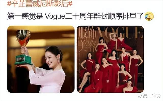 娱乐圈多现实？辛芷蕾手机被打爆，报价翻六倍？单条视频报价4万