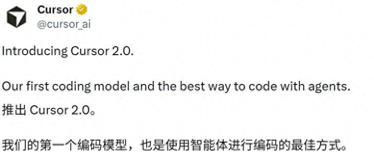 剛剛，Cursor 2.0攜自研模型Composer強勢登場，不再只做「殼」