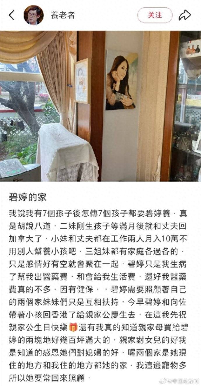 郭碧婷爸发文感谢女儿婆家，驳斥“郭碧婷需抚养七个孙子”的传言