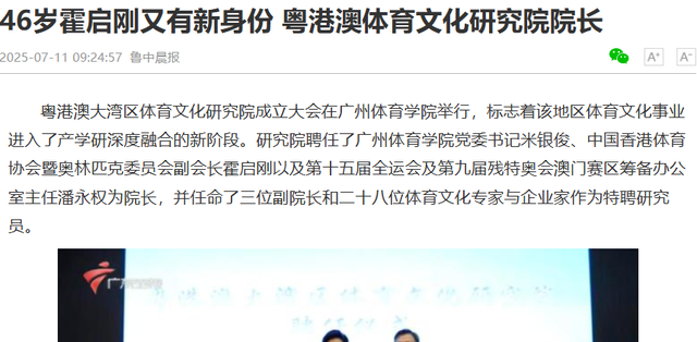 央媒官宣！46岁霍启刚再升职，级别有些高，背后是谁在为他铺路？