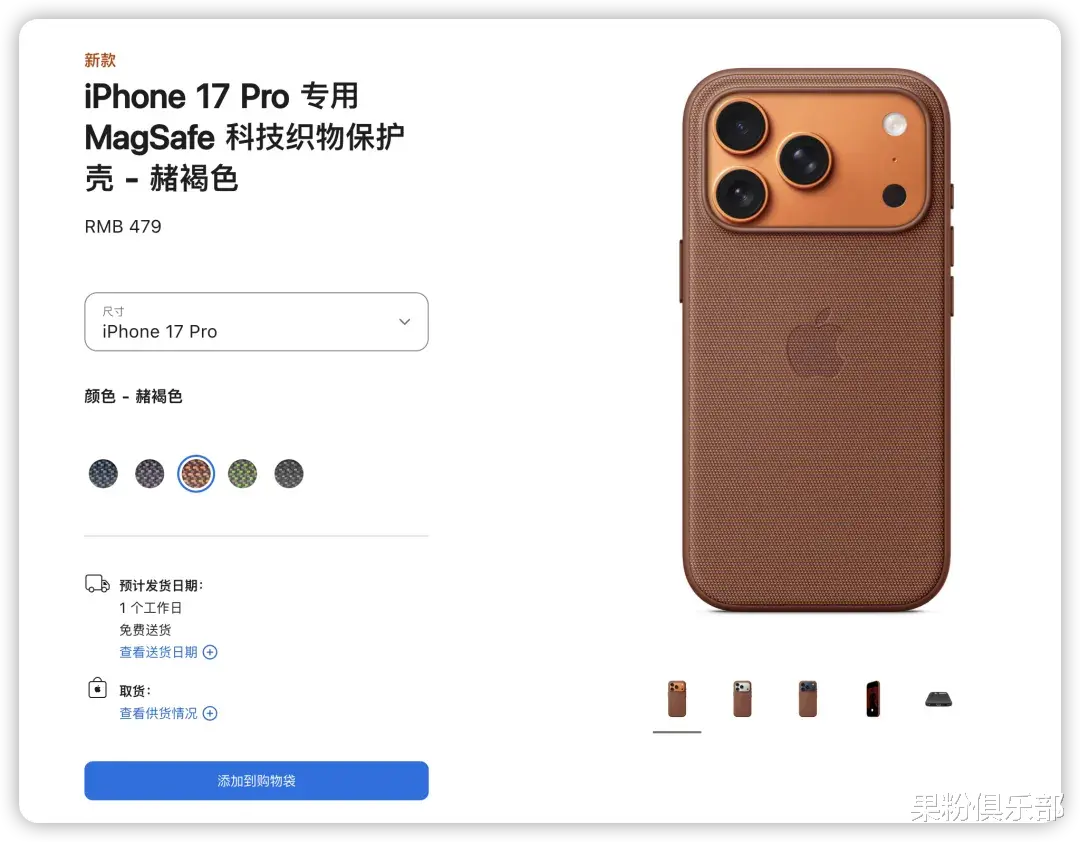 苹果大量新品上架,329 元起