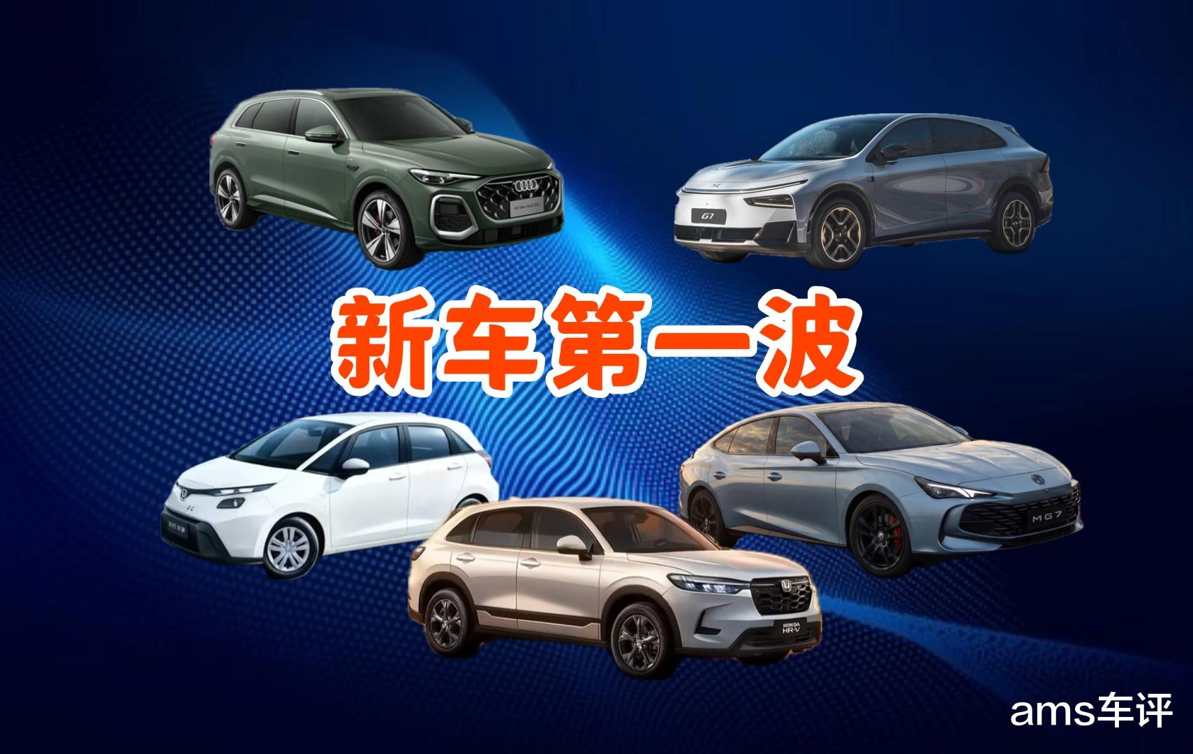 不只有电车，1月重磅新车前瞻，燃油党也值得看看