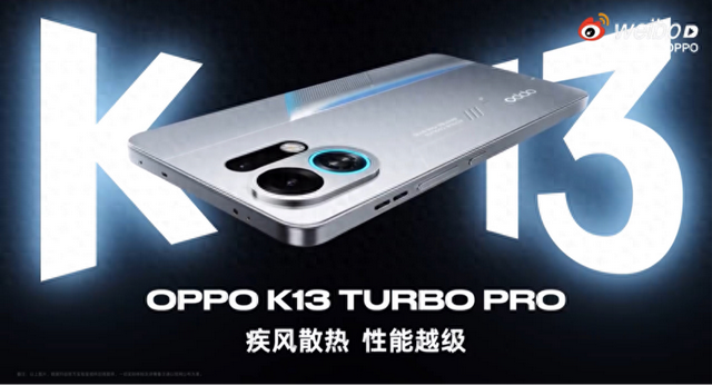 OPPO K13 Turbo外觀公布：電競直屏+疾風渦輪呼吸燈，顏值頗高