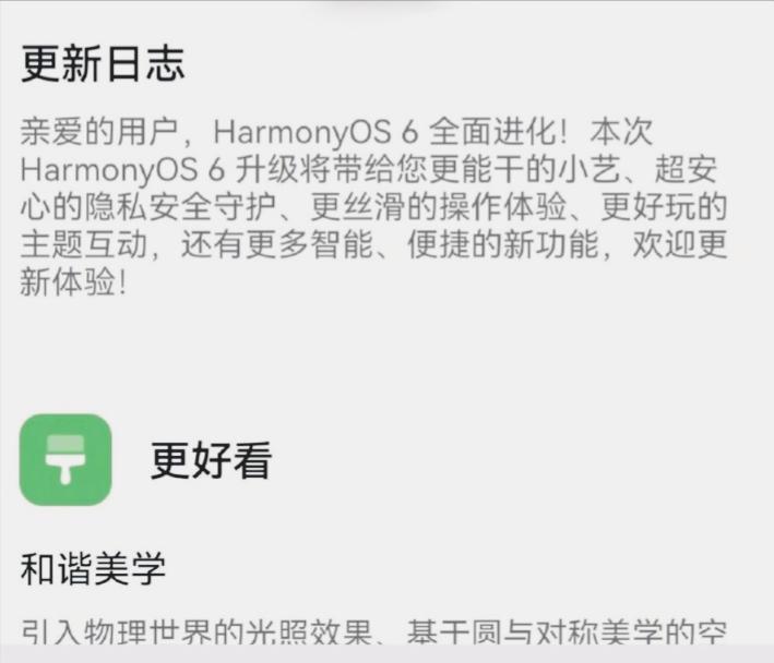 8.37GB超大更新包！華為老機型沒被拋棄，鴻蒙這盤棋開始收官了
