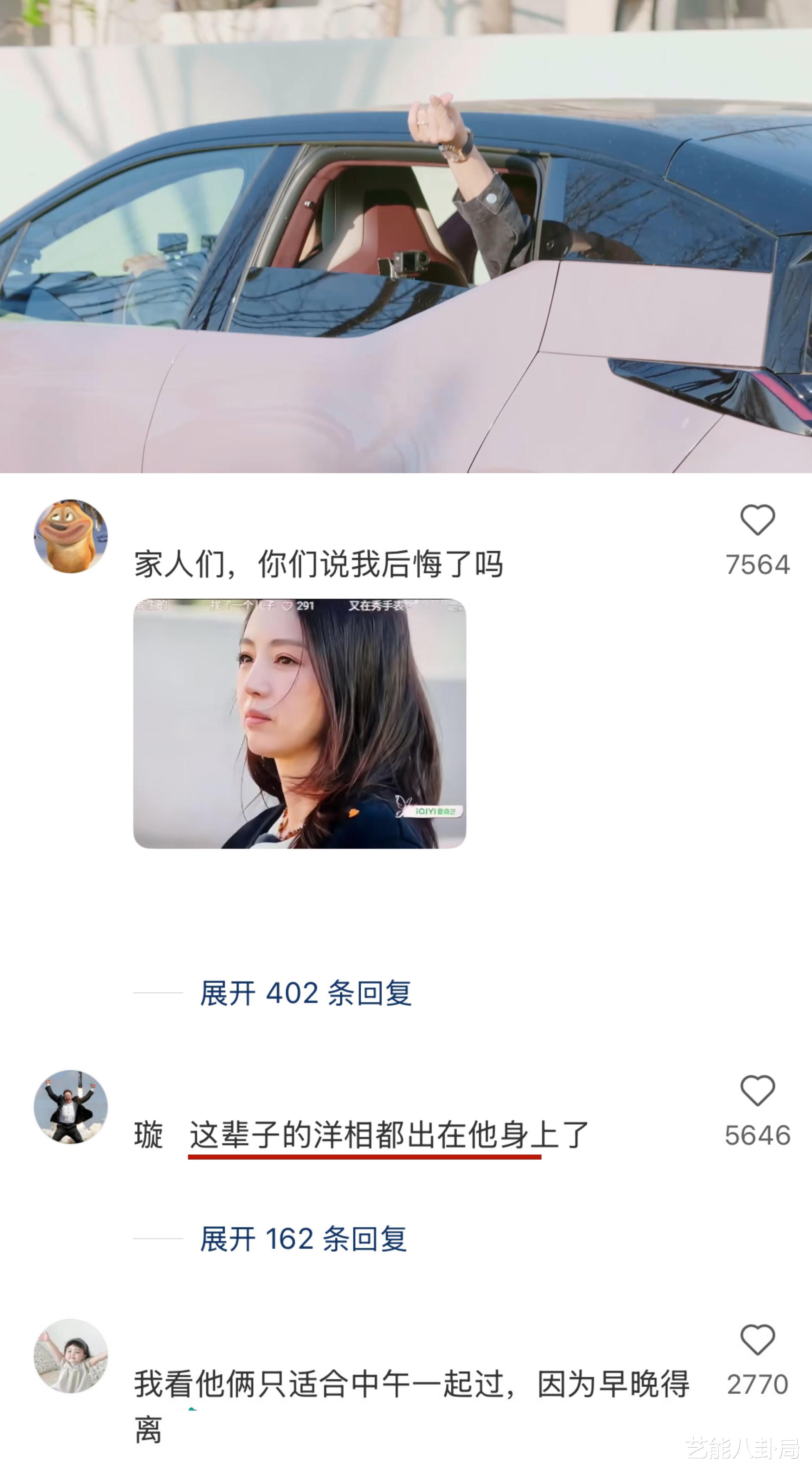 大家快去看张维伊的评论区，太精彩了！网友：哥是样样拿不出手啊