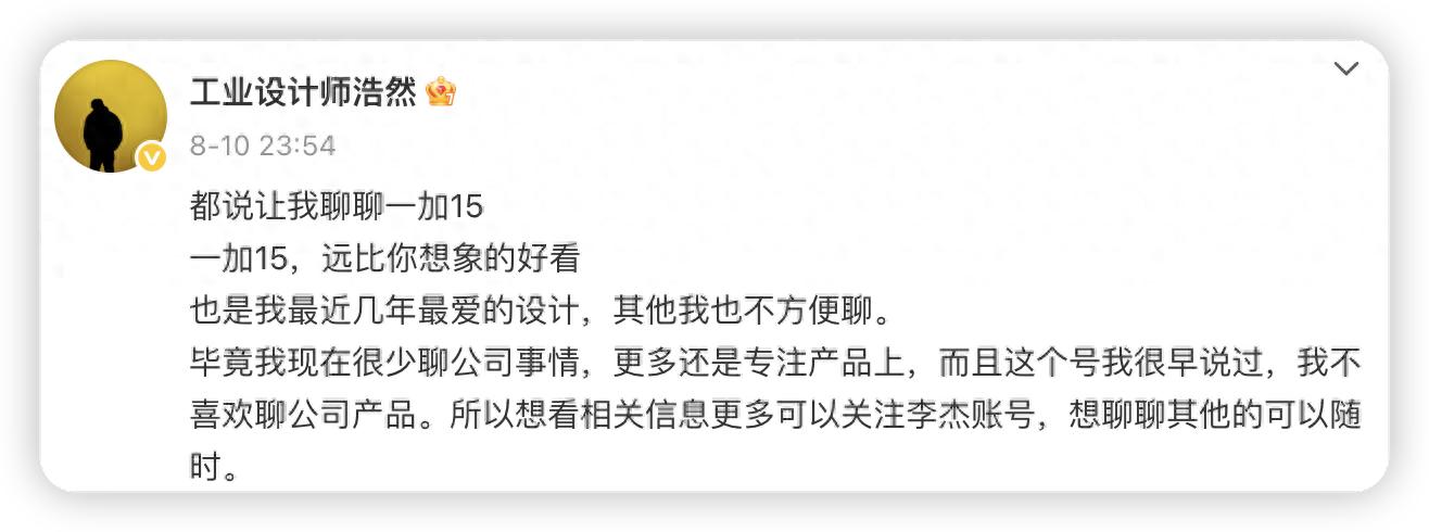 這次是真的聽勸！一加15遠比想象的好看，但有兩個地方讓網友炸鍋