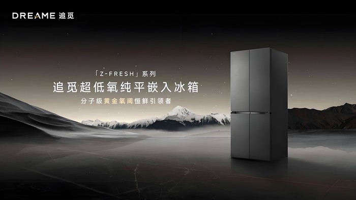 做家電，成了科技新潮流？