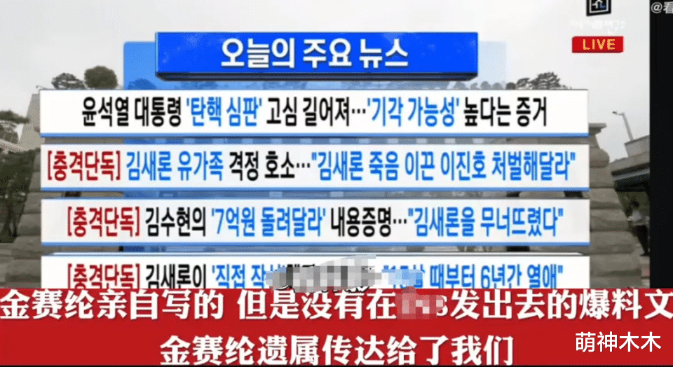 金赛纶风波发酵!金秀贤开始删帖,女方去世后金秀贤露面笑容灿烂