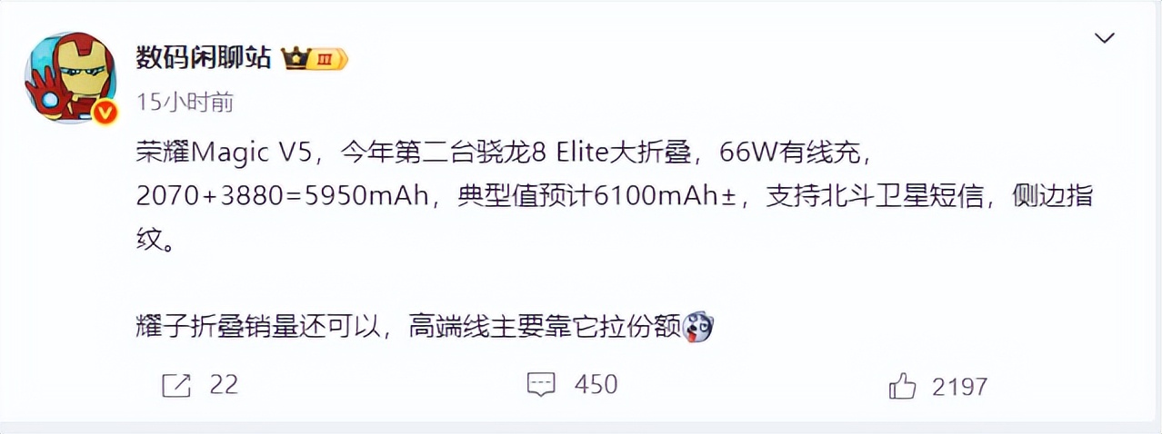 荣耀 Magic V5 爆料汇总:折叠屏革新者蓄势待发?