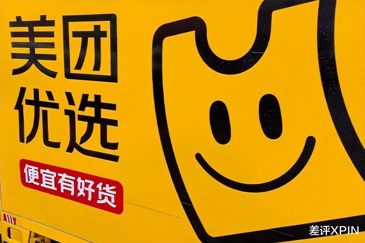 打了2009天的社區團購，還是拼多多笑到了最后