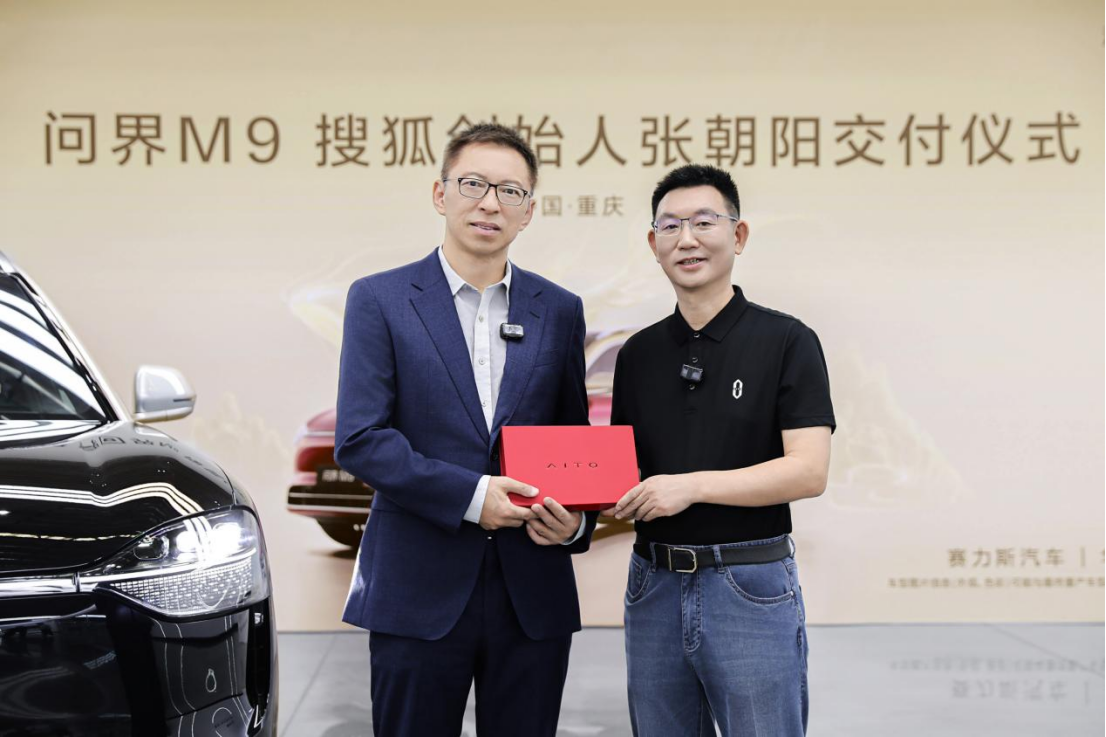 张朝阳与问界M9的“双向奔赴”：好车源于智造，安全成就豪华