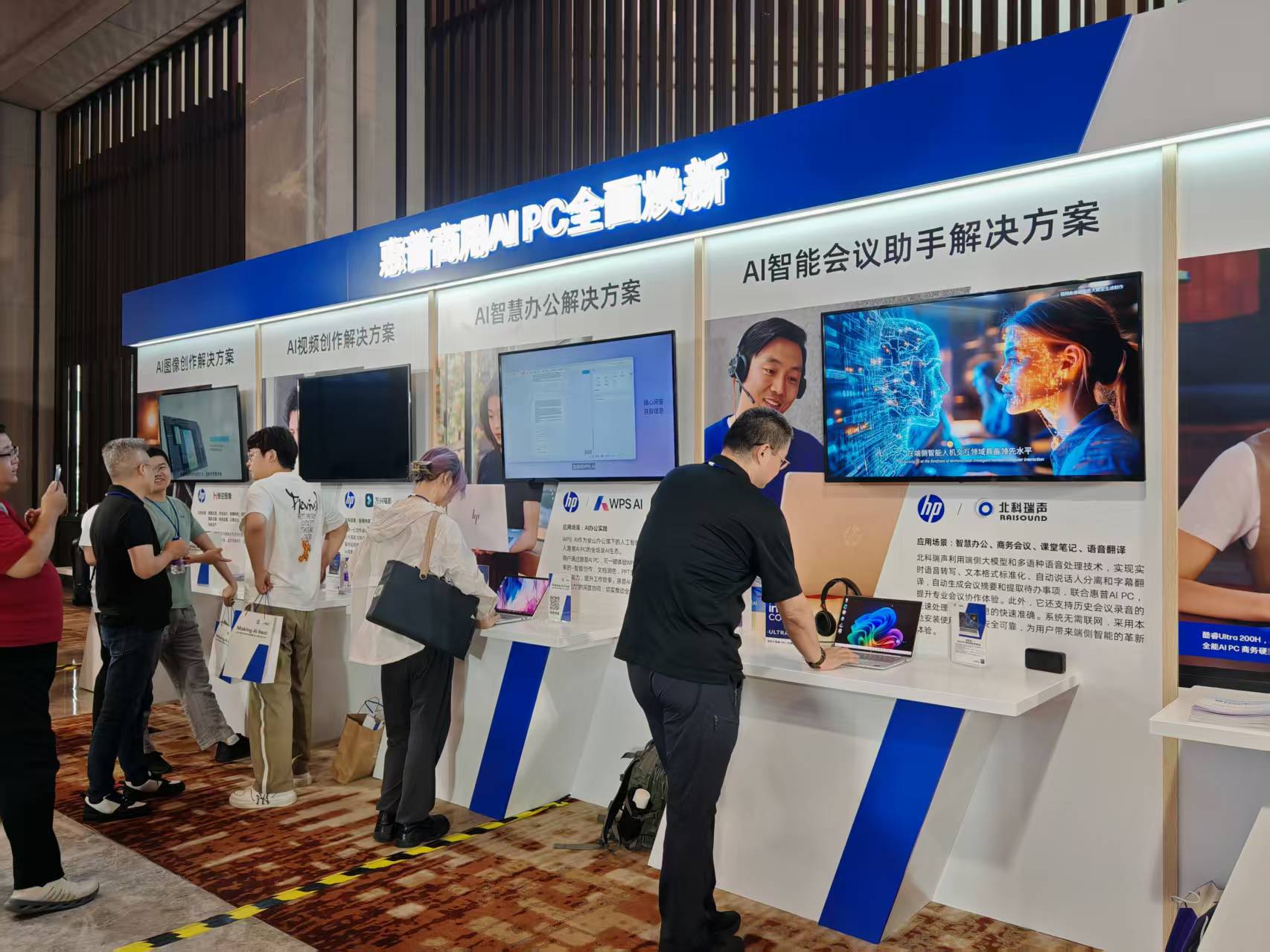 2025惠普商用AI战略暨AI PC新品发布:促进AI场景落地 智领办公新未来