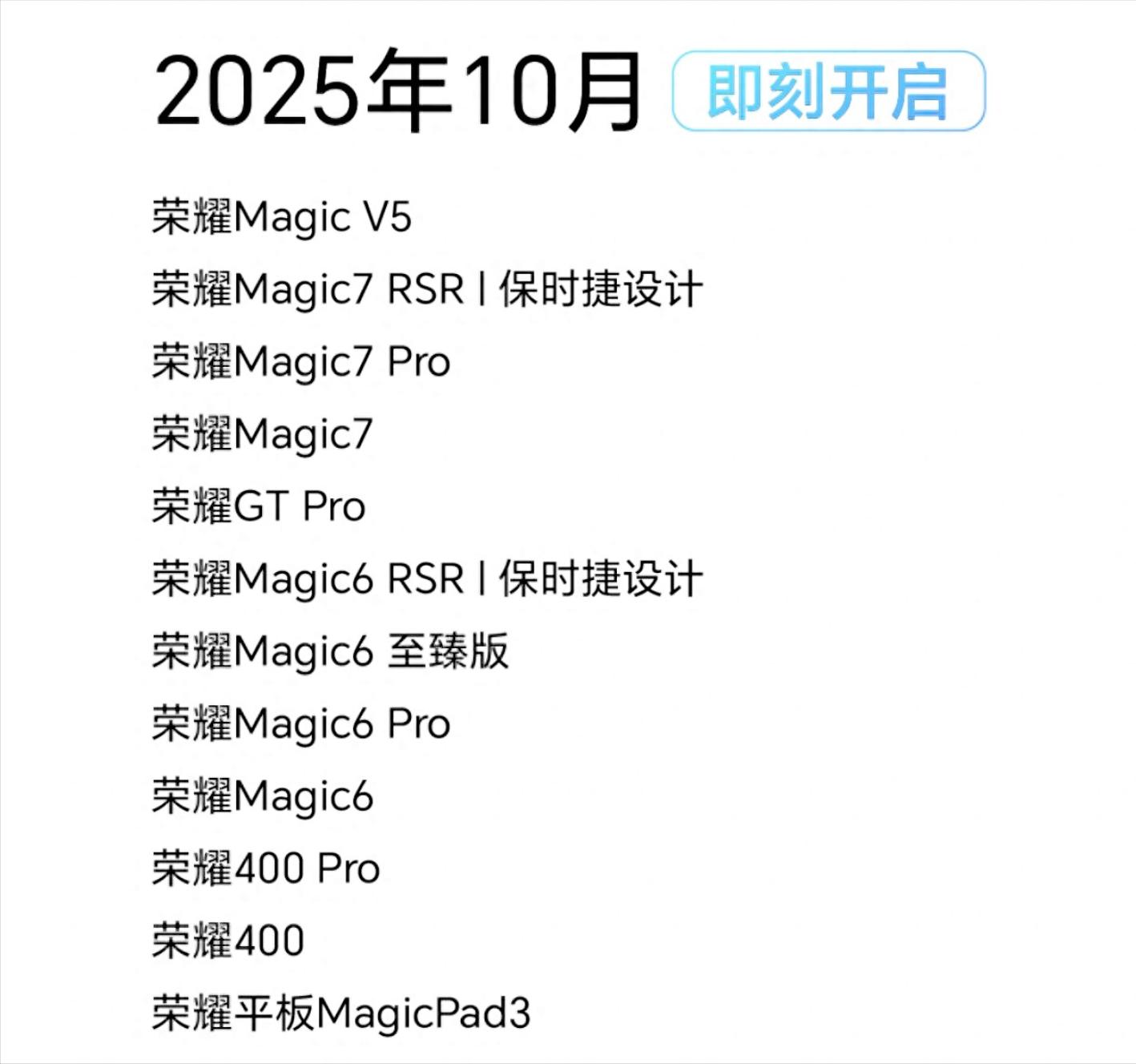 MagicOS10又升級！423MB推送第三批機型：自由屏全面進化為PC模式