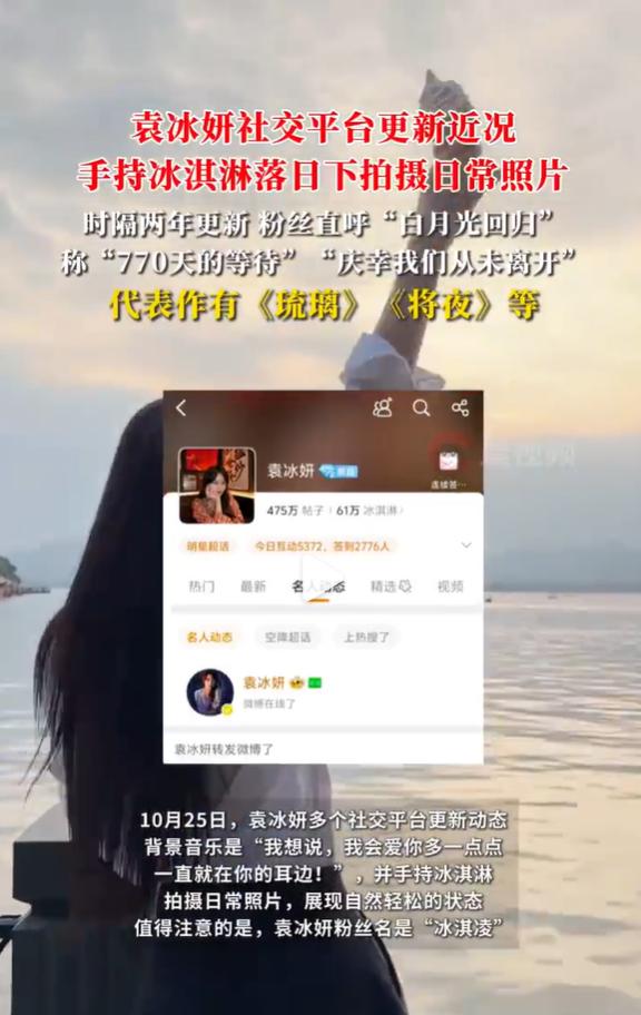 事业被毁是开端!封杀2年看袁冰妍现状,才明白杨幂的做法多正确
