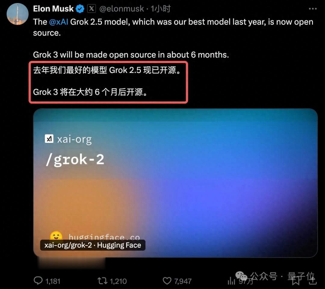 刚刚，马斯克开源Grok 2.5：中国公司才是xAI最大对手