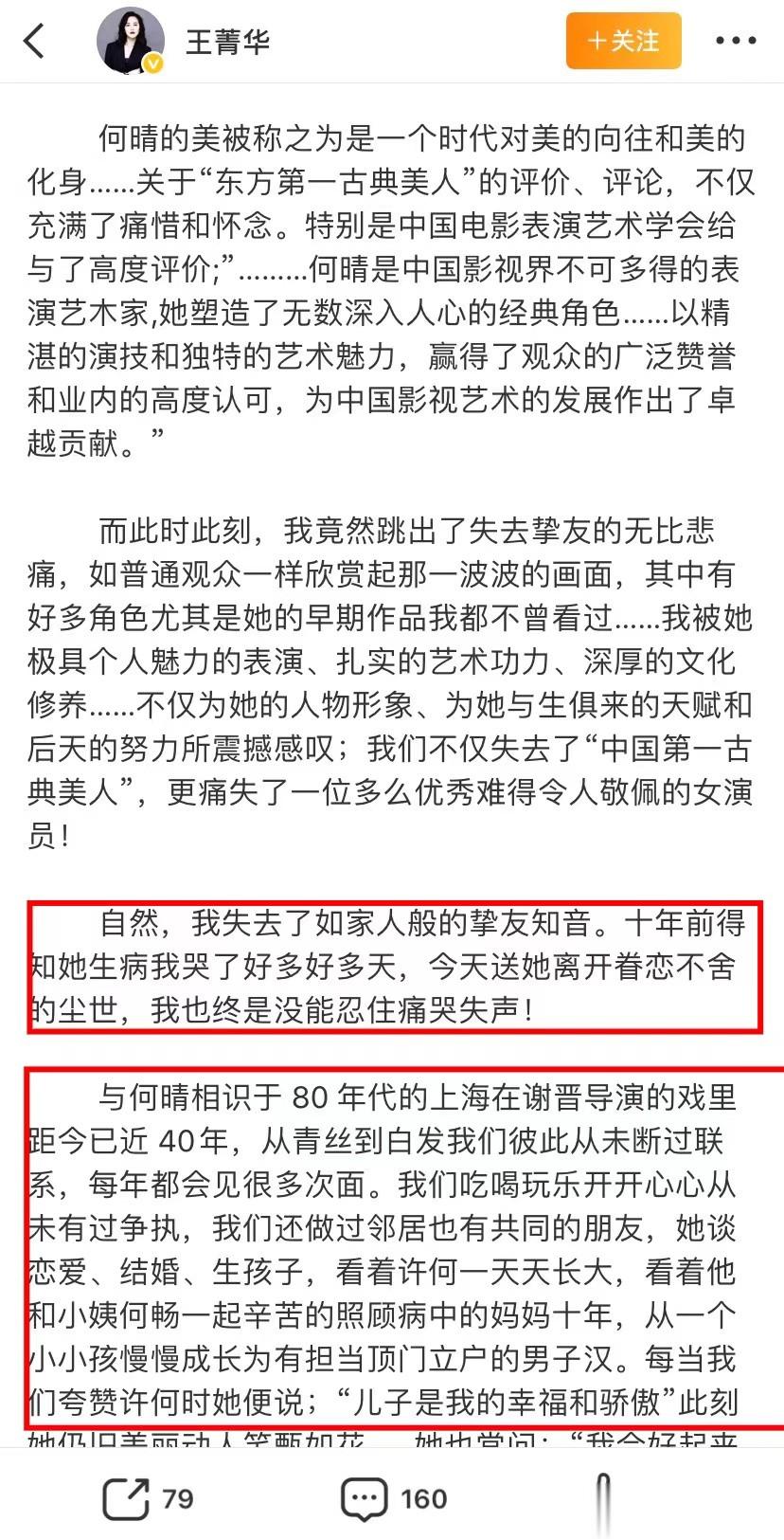 别再夸赞许亚军了，何晴闺蜜曝许何离家原因，他的沉默早有预兆