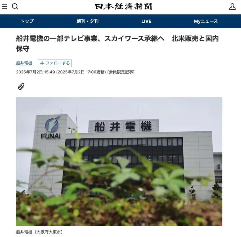 小米跌出前五？友商收購+技術變革，全球彩電TOP5名單或將生變！