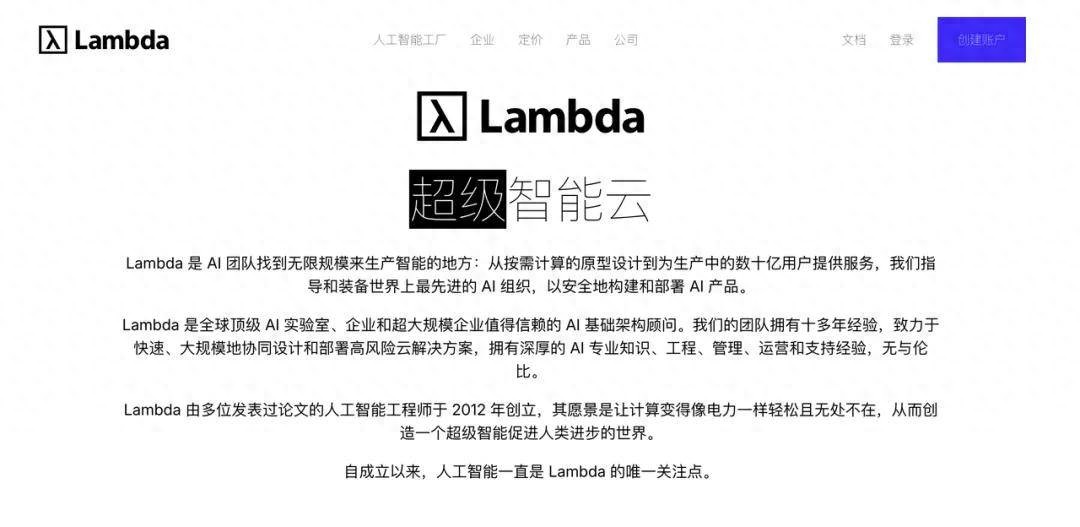 英伟达的局:15亿美元,从Lambda那租到了搭载自家AI芯片服务器