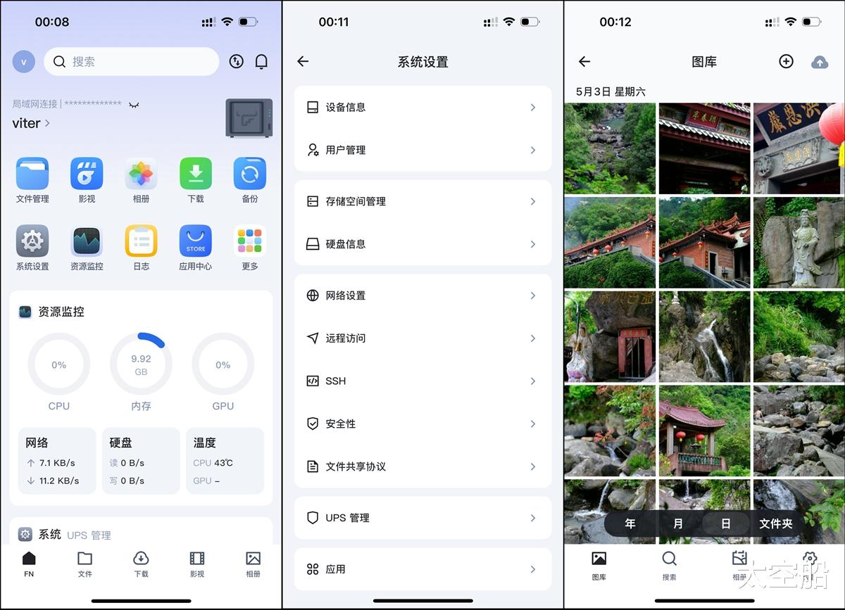 系统自定义，是主机也是NAS，带你认识零刻ME mini