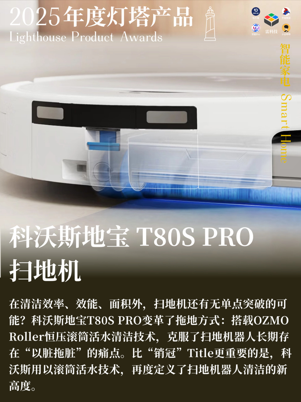 雷科技「2025年度燈塔產品榜」揭榜，這一年最重要的創新！