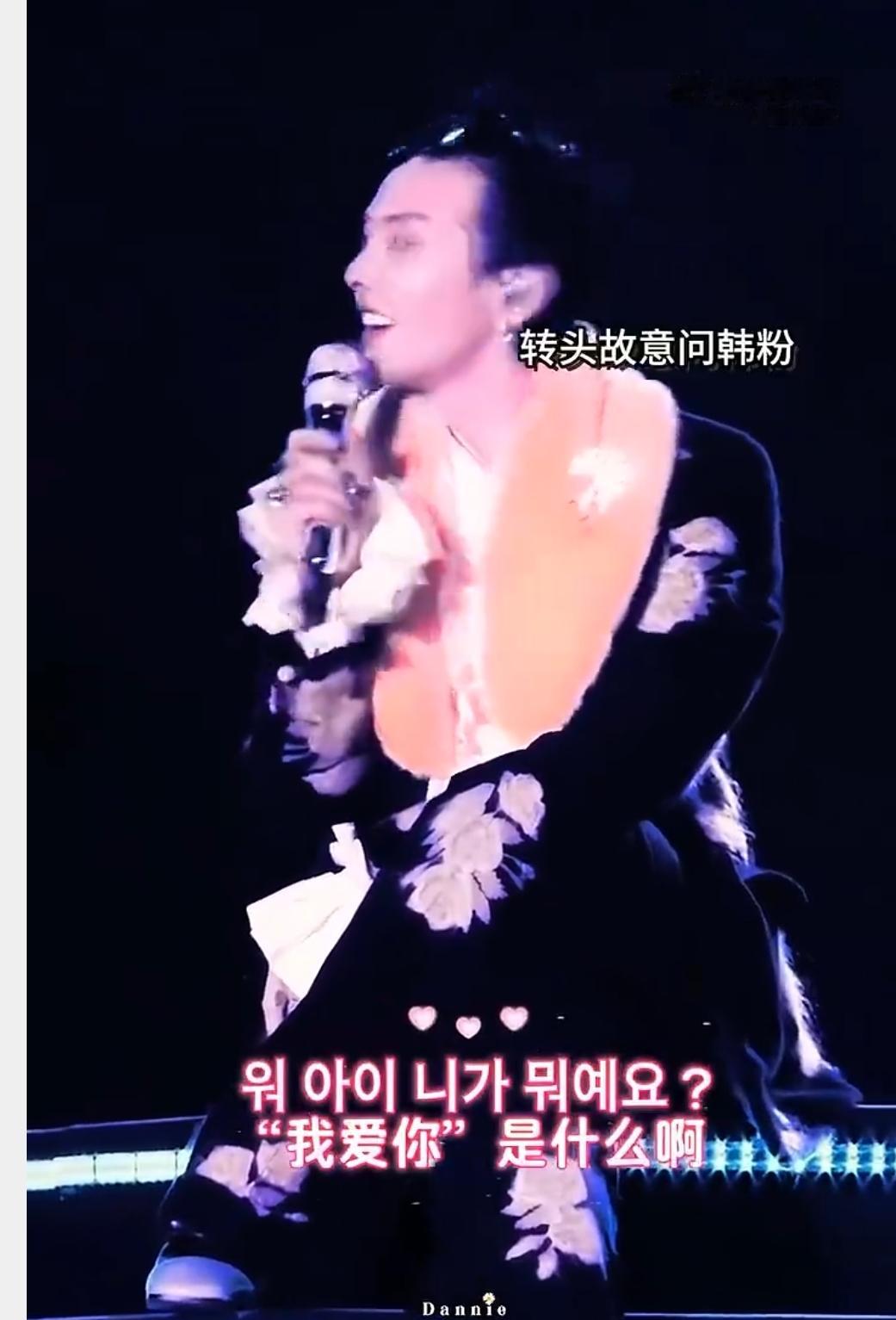 顶流翻车？权志龙对中粉说\这里是韩国\引众怒 反转藏着语言迷局？