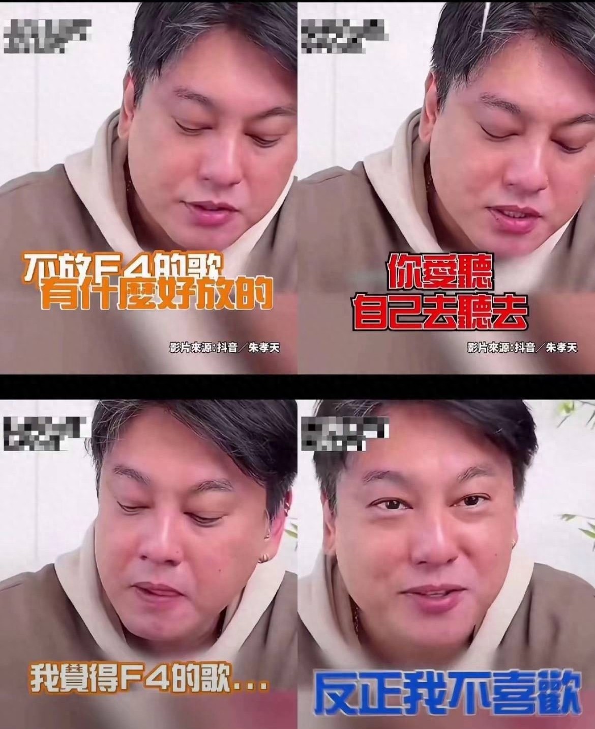 炸裂！朱孝天曝阿信假唱、往海外洗钱、立场有问题，梁静茹被牵连