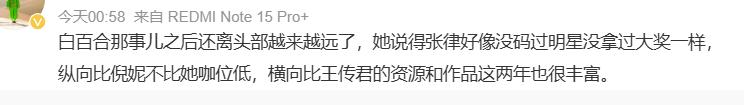 白百何全网翻车，再看当年倪妮和导演的互动，才知道：什么是体面