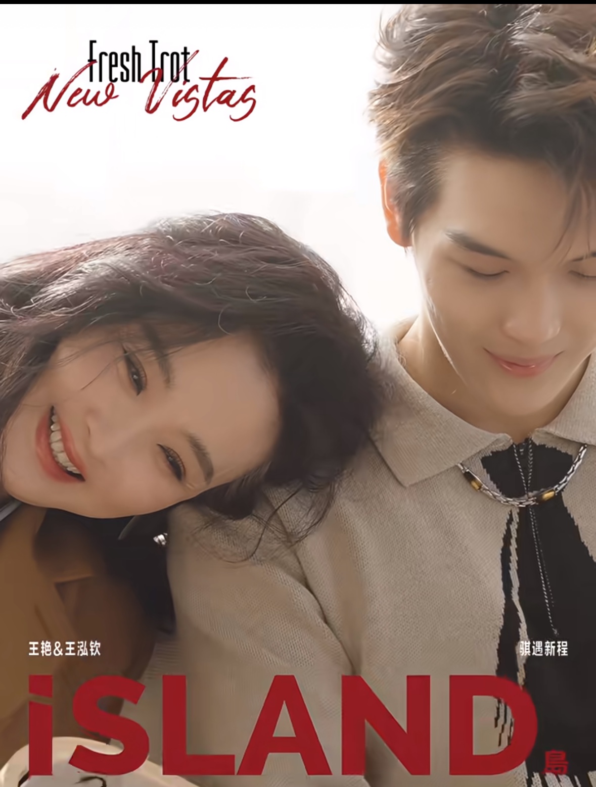 51岁王艳和19岁儿子球球的首个杂志封面大片，母子温馨同框好有爱