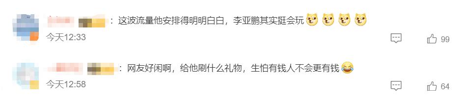 李亚鹏筹到1900万之后,自曝被女儿拉黑很痛苦,恶心的一幕发生