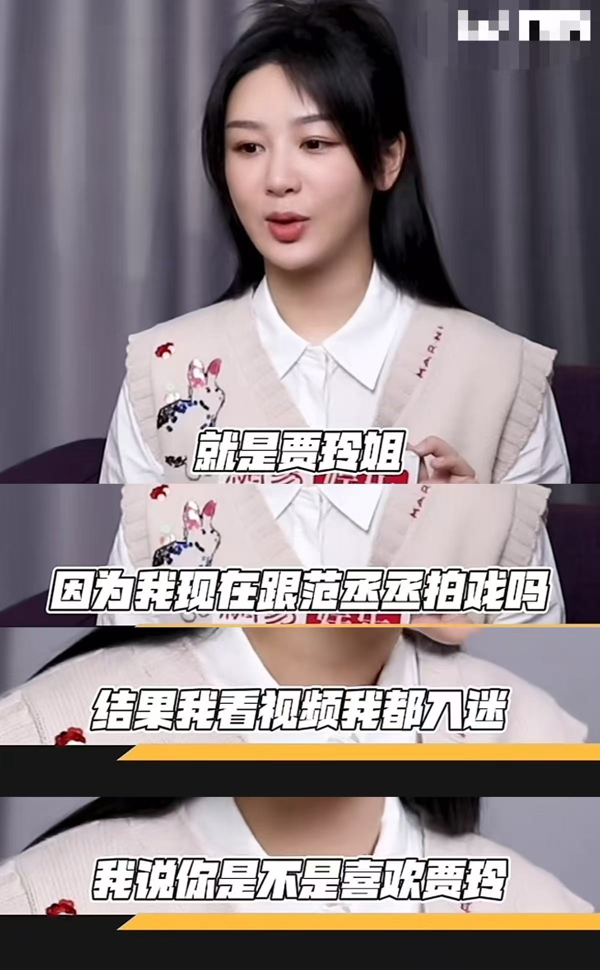 贾玲没想到，生子传闻真相大白2年，范丞丞竟走上了另一条上坡路