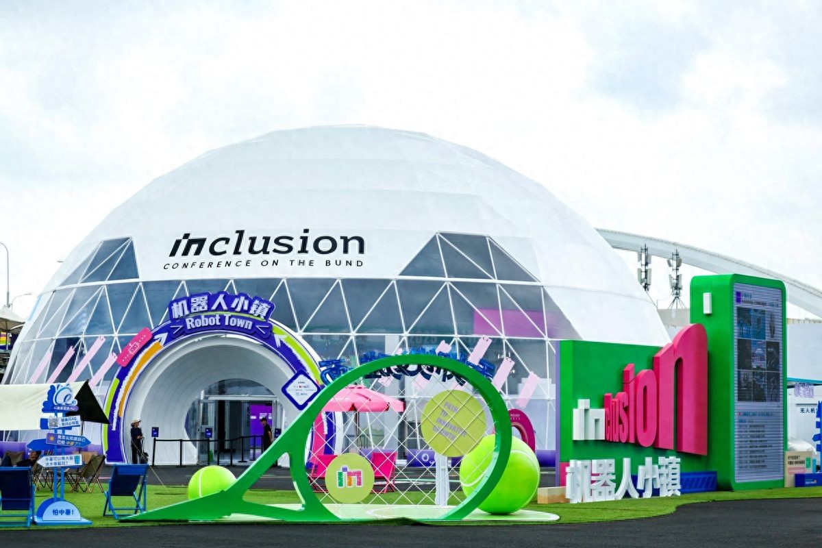 2025外滩大会即将开幕 看AI、机器人如何走入人类生活