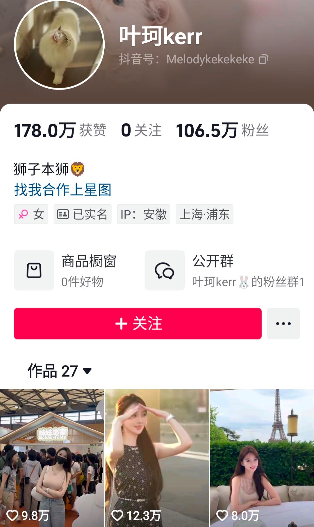 叶珂深夜官宣,迎来喜讯,账号重启疑将复出