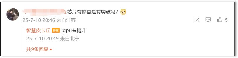 華為Mate 80 GPU性能暴漲100% 影像系統再造「折疊光路」