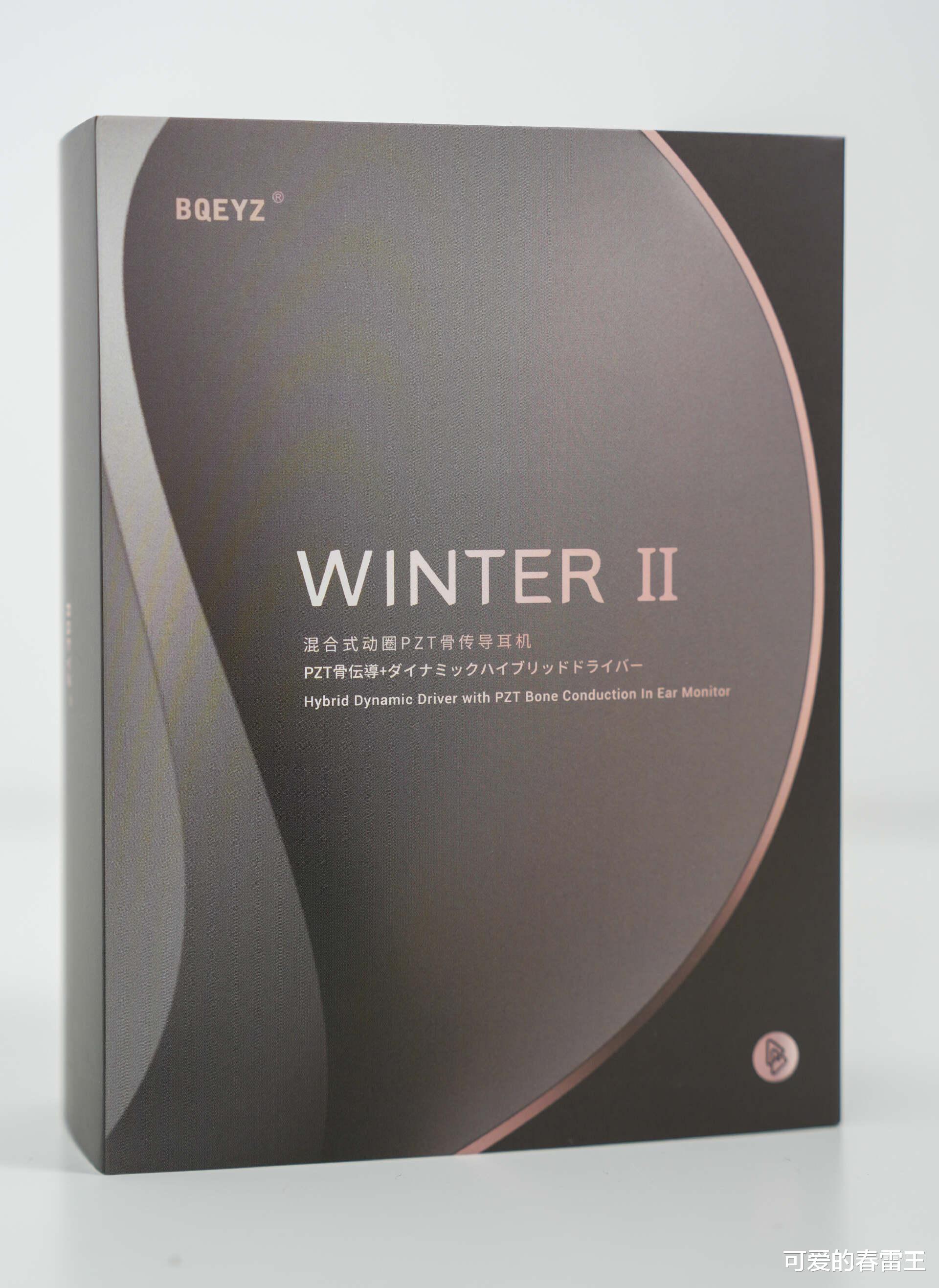 谁说骨传导只能听个响?BQRYZ WINTER2用混合单元打了场翻身仗