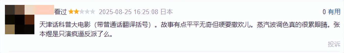 郭麒麟新片上映3天,仅656万票房,曹保平哭死,郭德纲成最大赢家