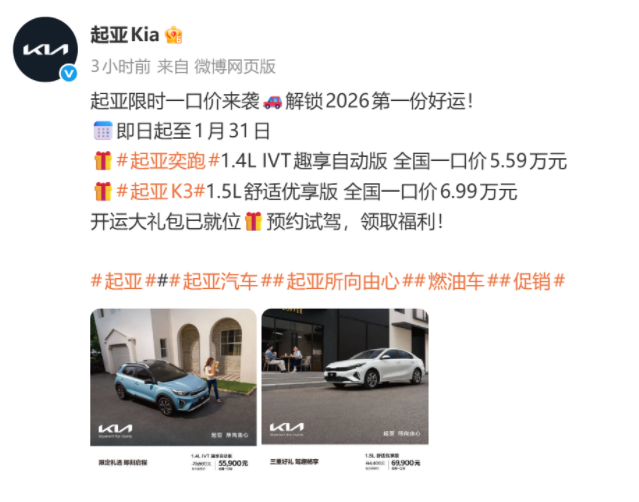 行业丨2026年车市“价格战”再起，车企不会心甘情愿让出市场