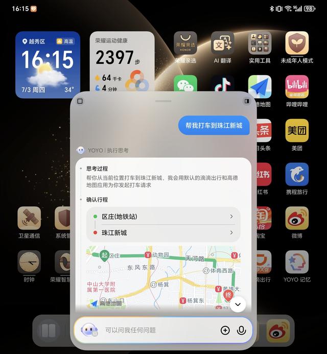 荣耀Magic V5系统评测：AI技术集大成之作，比想象更强大