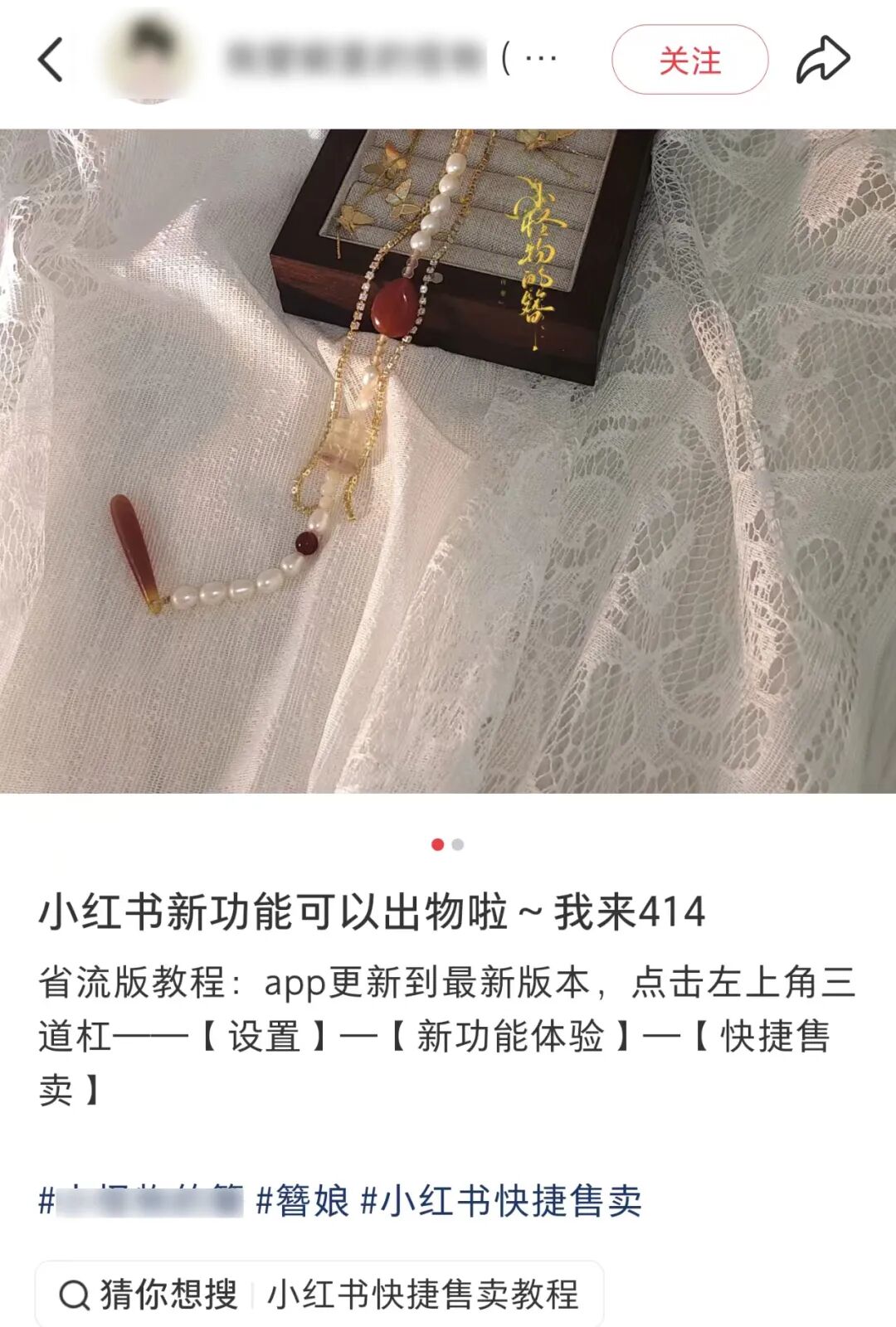 小紅書能養出閑魚嗎？