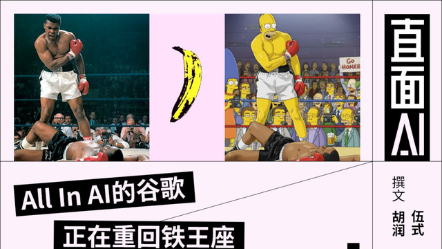 魔法再现，谷歌发布最强图片模型nano banana，劈柴一秒回印度老家