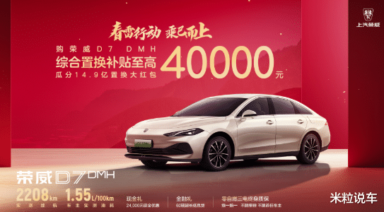 9.98万标配超级混动+豪华大沙发！这台中型车续航超2200km！