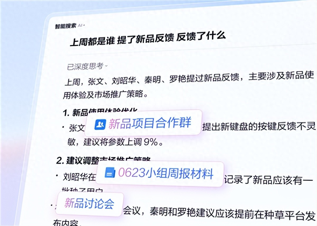 企業微信5.0官宣：三大AI能力上線 連接真實企業超1400萬