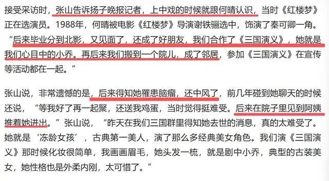 演员何晴去世！好友揭露死因，临终前住院照曝光，暴瘦到难以辨认