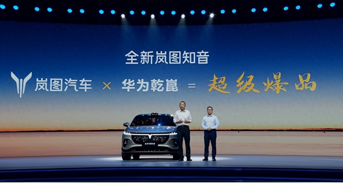 全新岚图知音8月底上市！靳玉志：岚图华为联合出品，必出爆品！