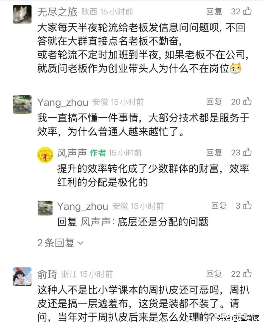 曝钉钉CEO凌晨12点查工位,质问为什么提前下班,无招没招了?