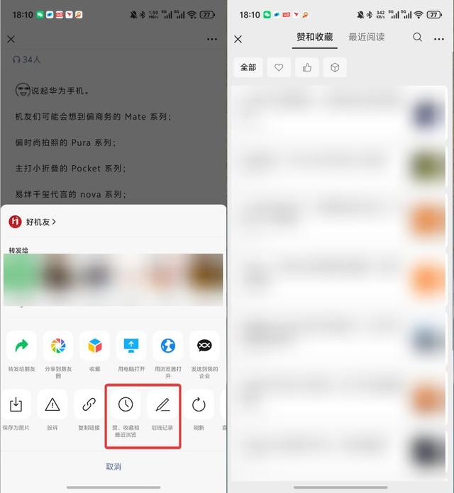 微信突然更新，新功能一下子騰出500GB內存空間