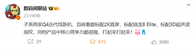 新机盘点:2k屏中端机,7500mAh中端机,都有金属中框