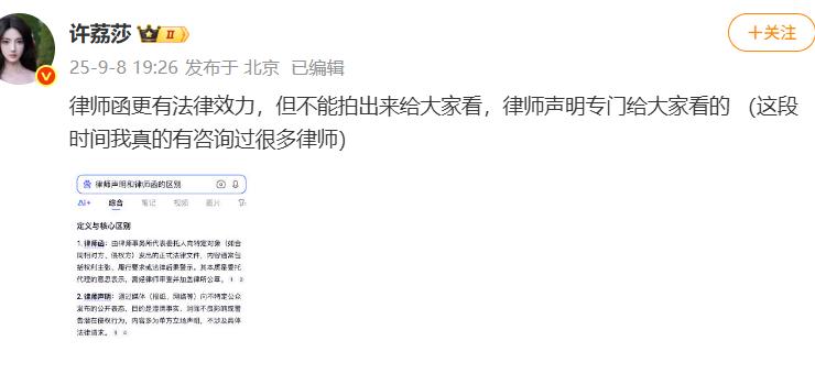 许凯被曝聚众赌博回应来了！许荔莎删除回应，圈内人内涵她不要脸