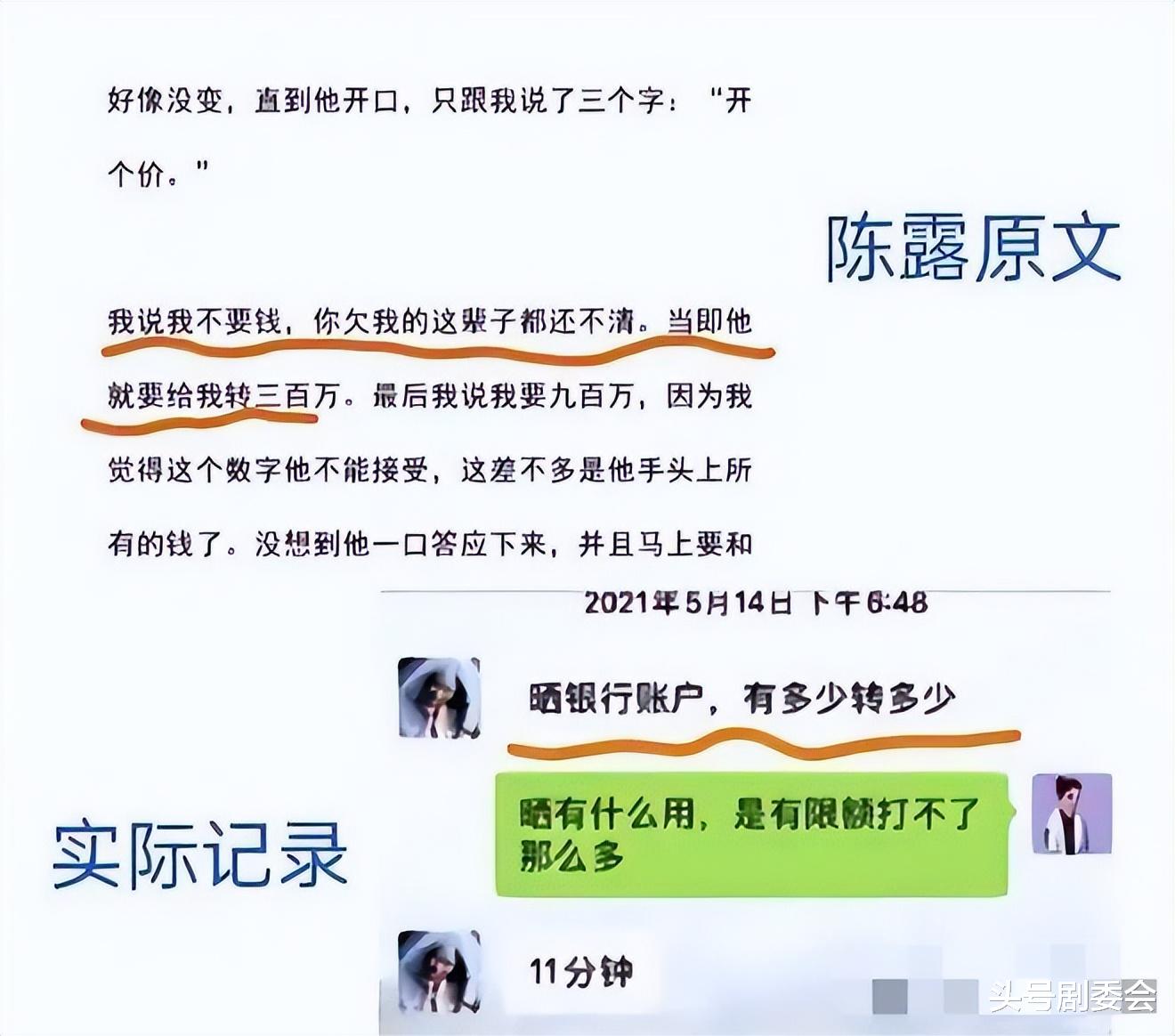 离开娱乐圈4年,霍尊事业重启,而被送进去的陈露,活成了这样