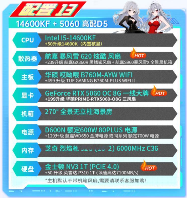 預算不高就只能選老i5平臺？銳龍5 9500F組裝機價好量足