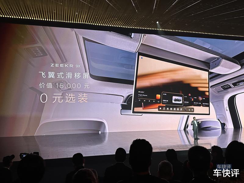 极氪9X正式上市：首搭520线激光雷达，加速性能碾压百万超跑